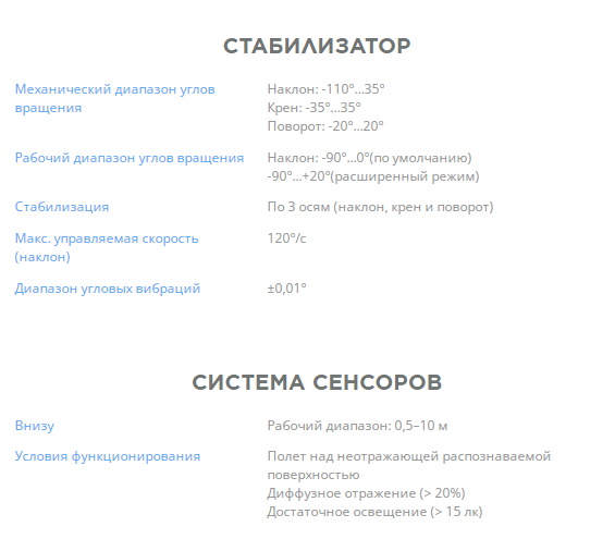 dji_p4rtkrc_rgb_72-e1539618309766.600x600