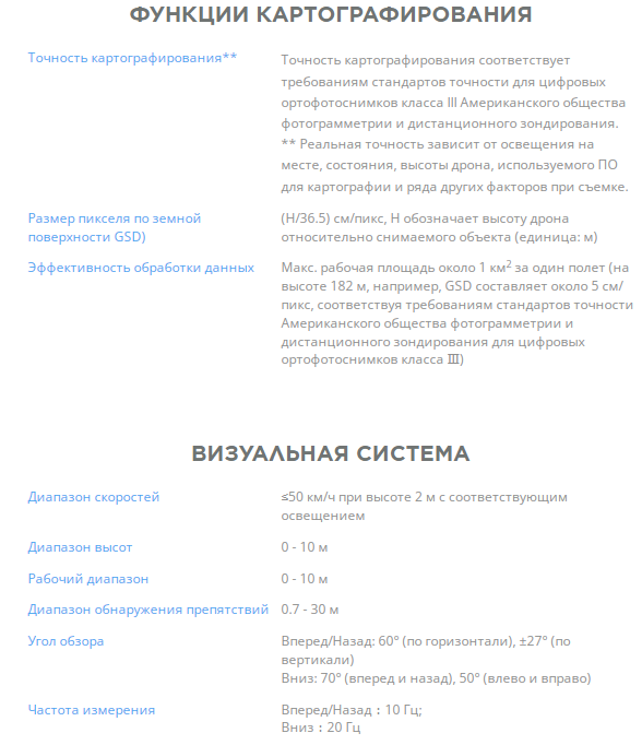 dji_p4rtkrc_rgb_72-e1539618309766.600x600