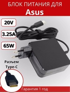 ПАРТСОКЕЙ - много всего для ноутбуков