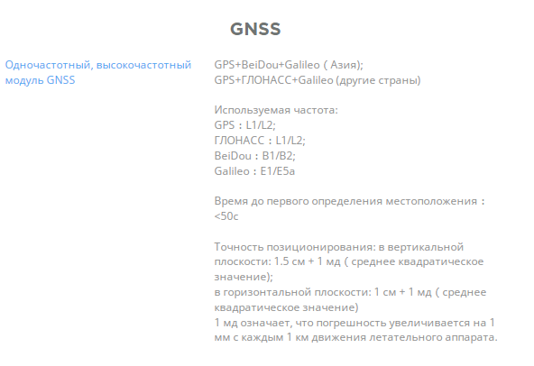 dji_p4rtkrc_rgb_72-e1539618309766.600x600