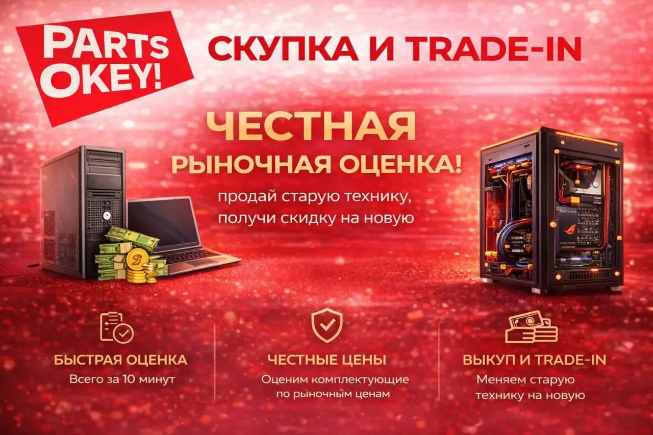 трейдин