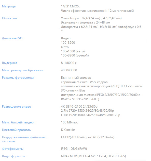 dji_mavic_2_advanced_main.600x600