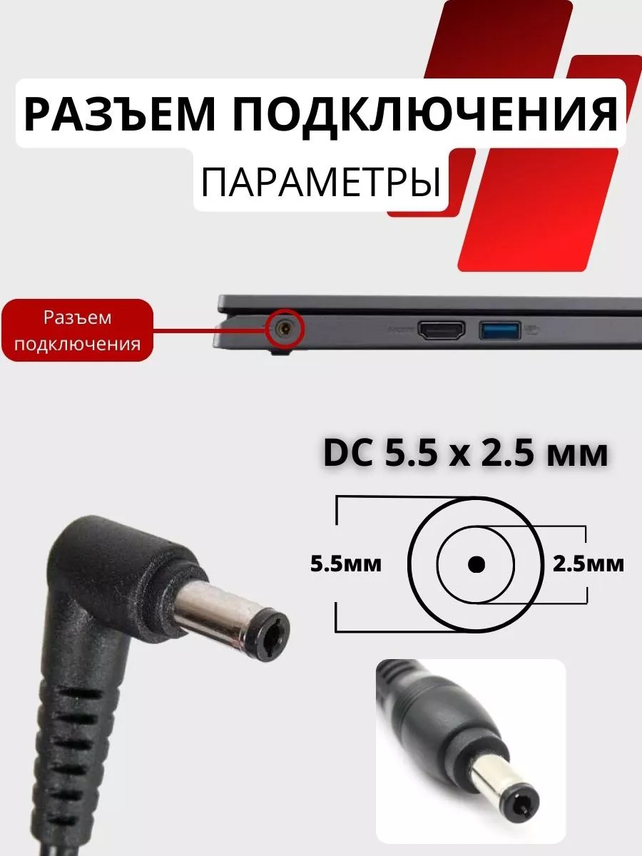 1 разьем 5,5 2,5
