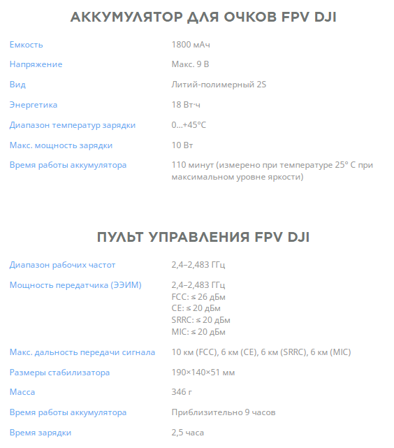 dji_p4rtkrc_rgb_72-e1539618309766.600x600