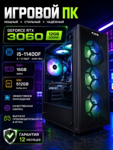 Игровой компьютер ( i5-14400KF, DDR4 32GB, SSD 1 TB M2,  ATX 700W, RTX 5060 Ti 16GB)