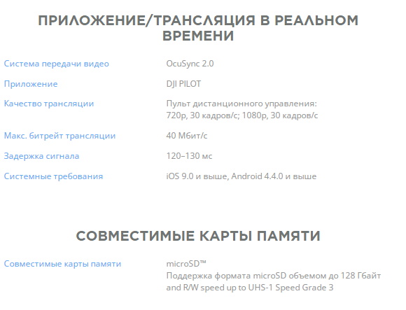 dji_mavic_2_advanced_main.600x600