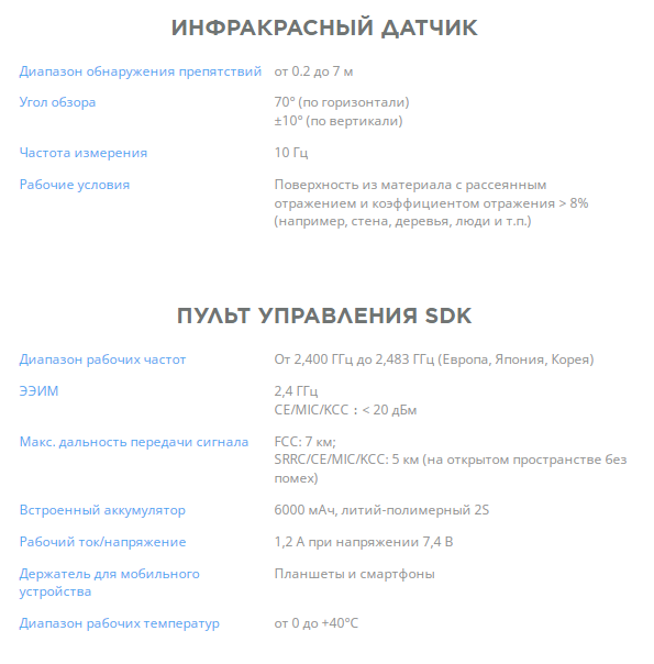 dji_p4rtkrc_rgb_72-e1539618309766.600x600