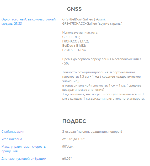 dji_p4rtkrc_rgb_72-e1539618309766.600x600
