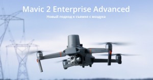 dji_mavic_2_advanced_main.600x600