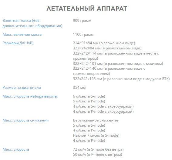 mavic_air_2_main_1.600x600