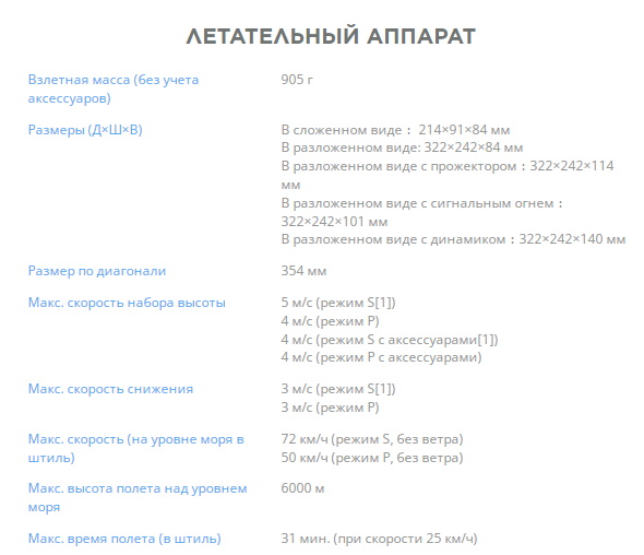 dji_mavic_2_advanced_main.600x600