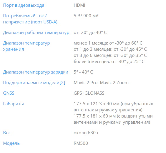 mavic2_main1.600x600.600x600