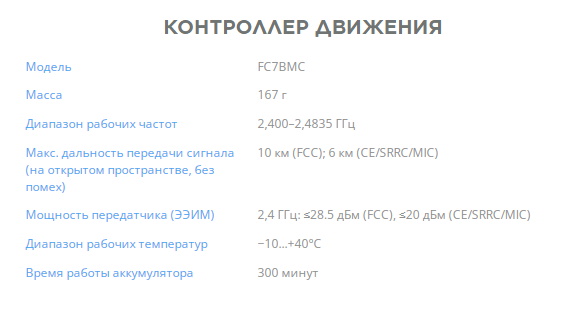 dji_p4rtkrc_rgb_72-e1539618309766.600x600