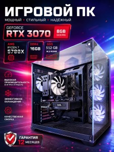 Игровой компьютер (i5-14400F, DDR4 16GB ,SSD 512GB, ATX 650W,RTX 5060 8GB)